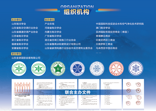 20260127886539.png CRHE2026第三届中国华东制冷空调热泵通风及冷链博览会