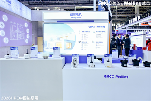 20260318350411.png 美芝、威灵携热泵核心部件新品亮相2026 HPE中国热泵展