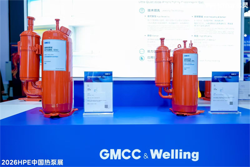 20260318817495.png 美芝、威灵携热泵核心部件新品亮相2026 HPE中国热泵展