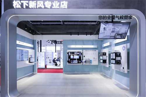 以创新空气科技 定义现代舒适生活 松下亮相2026中国制冷展