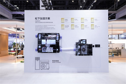 20260409618289.png 聚焦“好房子·好空气”:松下空气领域技术闪耀2026中国制冷展