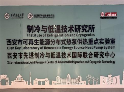 20260410428614.png 西安交通大学压缩机及制冷专业七十周年纪念大会在京隆重举行