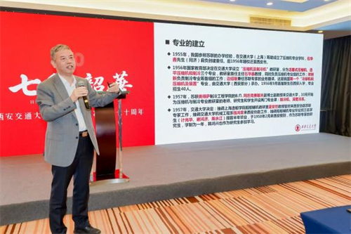 20260410926059.png 西安交通大学压缩机及制冷专业七十周年纪念大会在京隆重举行