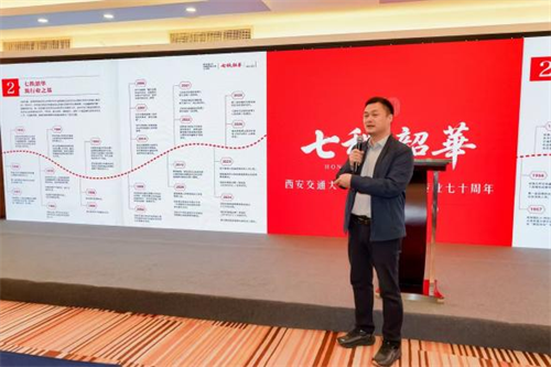20260410294253.png 西安交通大学压缩机及制冷专业七十周年纪念大会在京隆重举行