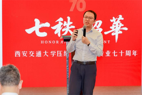 20260410667514.png 西安交通大学压缩机及制冷专业七十周年纪念大会在京隆重举行