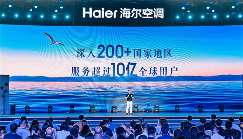 20260807608290.jpg AI空调全球第一!海尔空调发布全场景AI空气方案